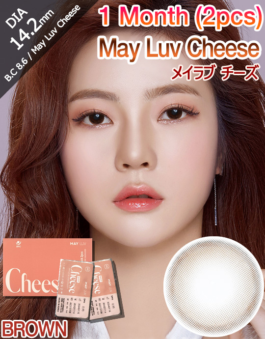 [1 Month/ブラウン/BROWN] メイラブ チーズ - 1ヶ月 - May Luv Cheese - 1 Month (2pcs) [14.2mm]